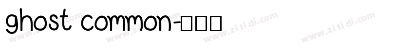 ghost common字体转换